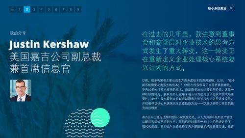 洞察未來 德勤2021年技術趨勢報告與咨詢價值解析